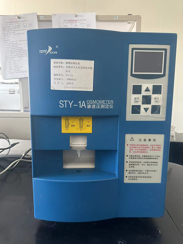 滲透壓測(cè)定儀.jpg
